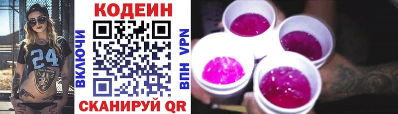 Кодеиновый сироп Lean Purple Drank  это клад  Давлеканово  хочу наркоту  MEGA ссылка 