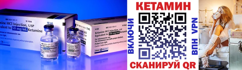 КЕТАМИН VHQ  Давлеканово 