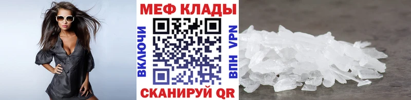 Мефедрон мяу мяу купить наркоту Давлеканово